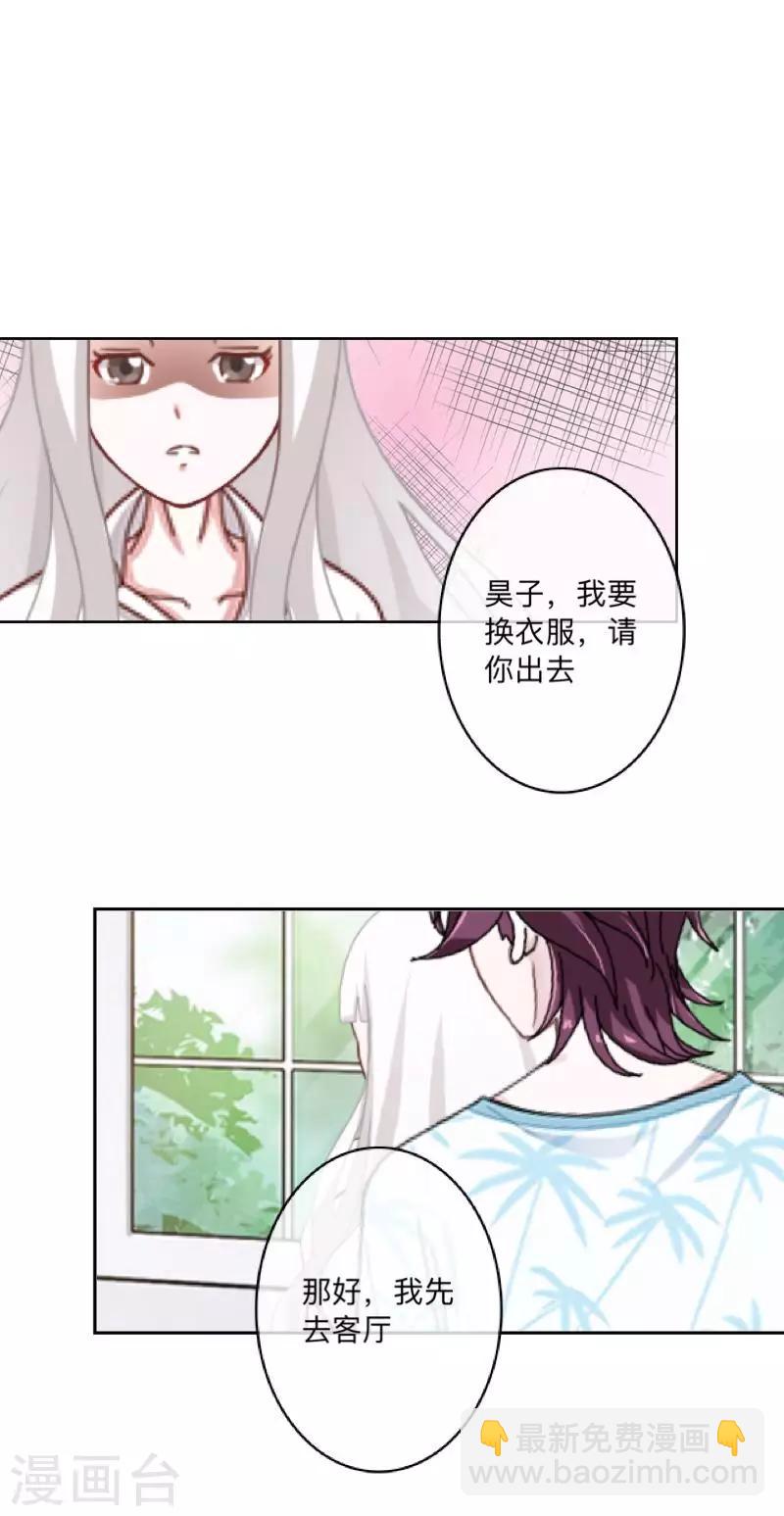 《偶像恋歌》第53话 他怎么了？ 第19页