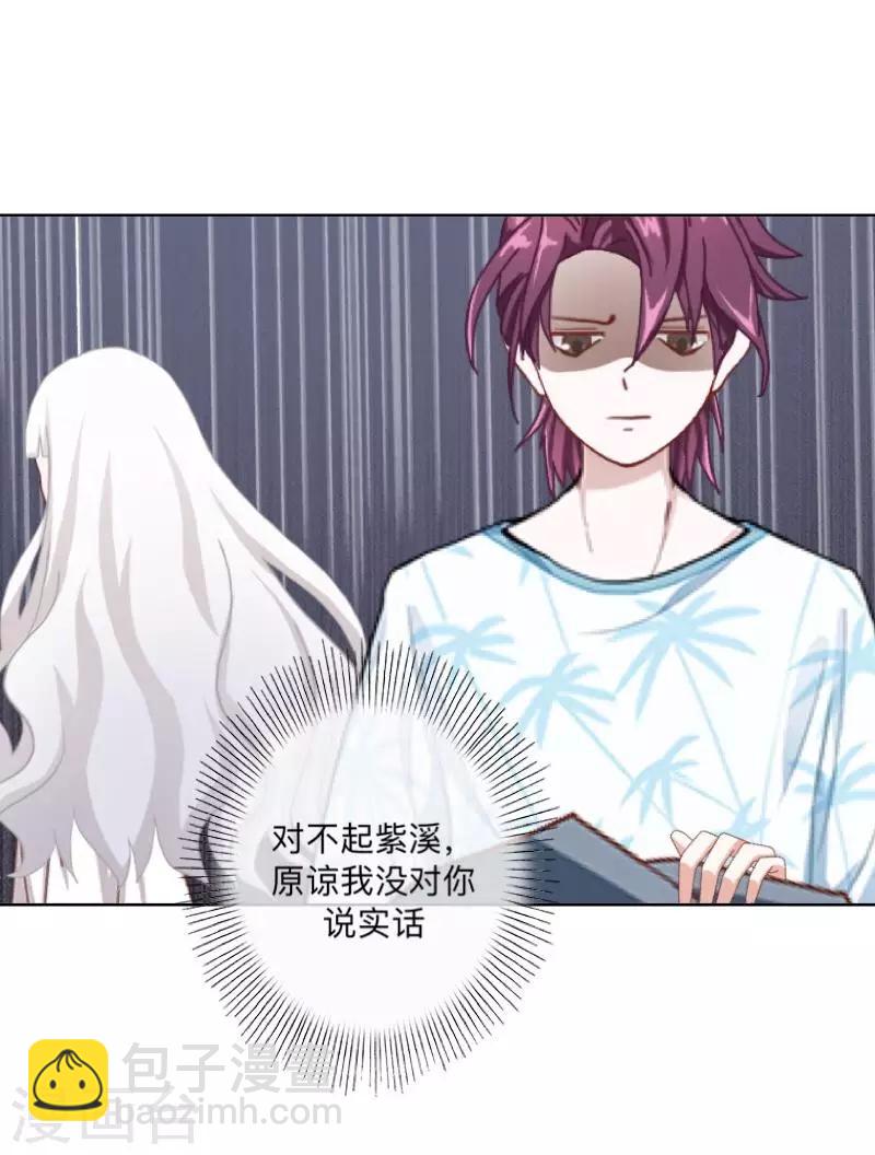 《偶像恋歌》第53话 他怎么了？ 第21页