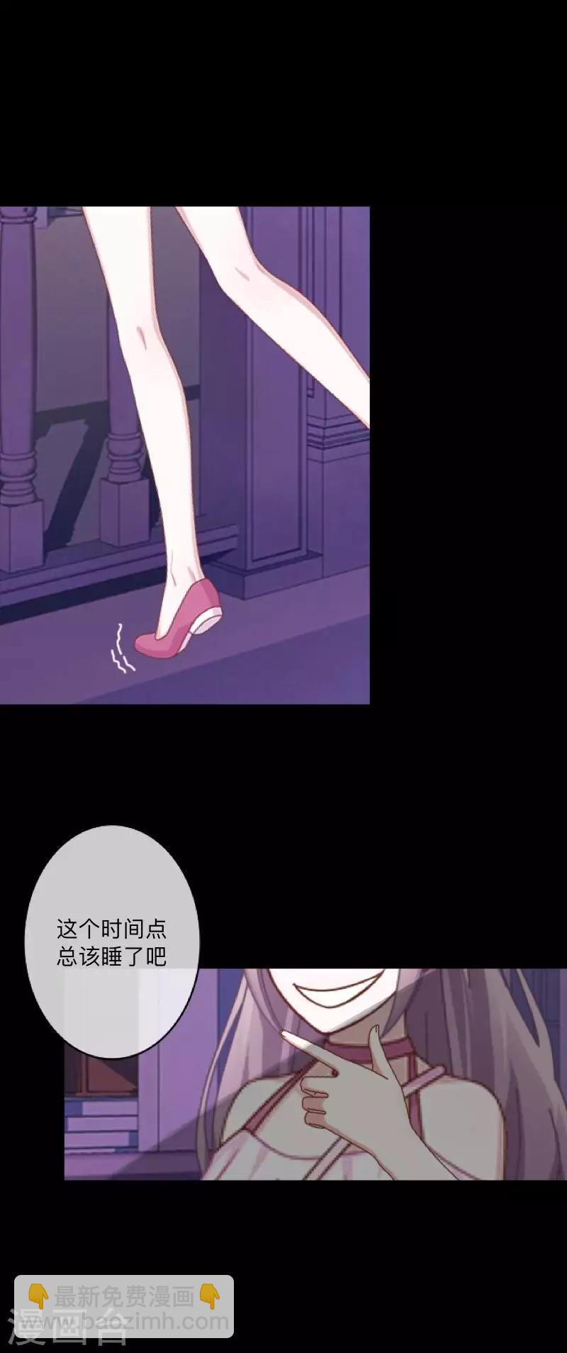 《偶像恋歌》第53话 他怎么了？ 第24页