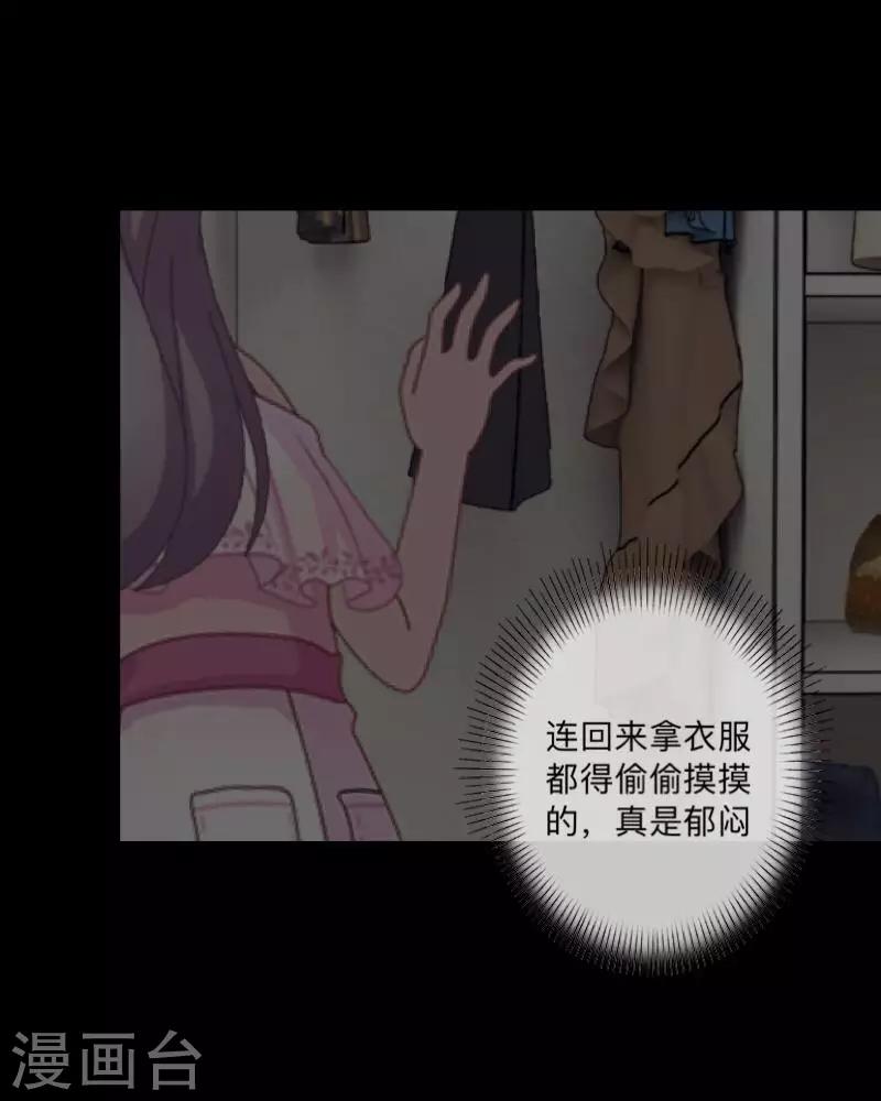 《偶像恋歌》第53话 他怎么了？ 第26页