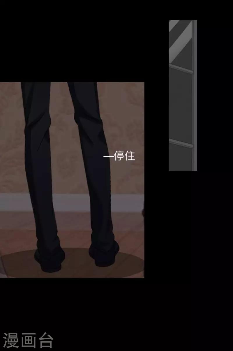 《偶像恋歌》第53话 他怎么了？ 第27页