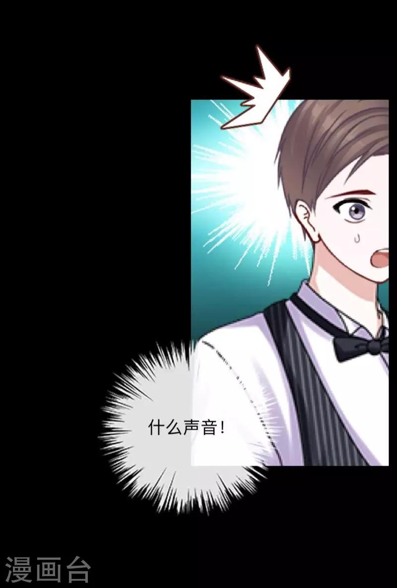 《偶像恋歌》第53话 他怎么了？ 第28页