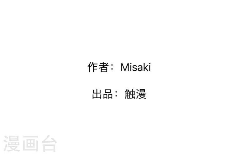 《偶像恋歌》第53话 他怎么了？ 第2页