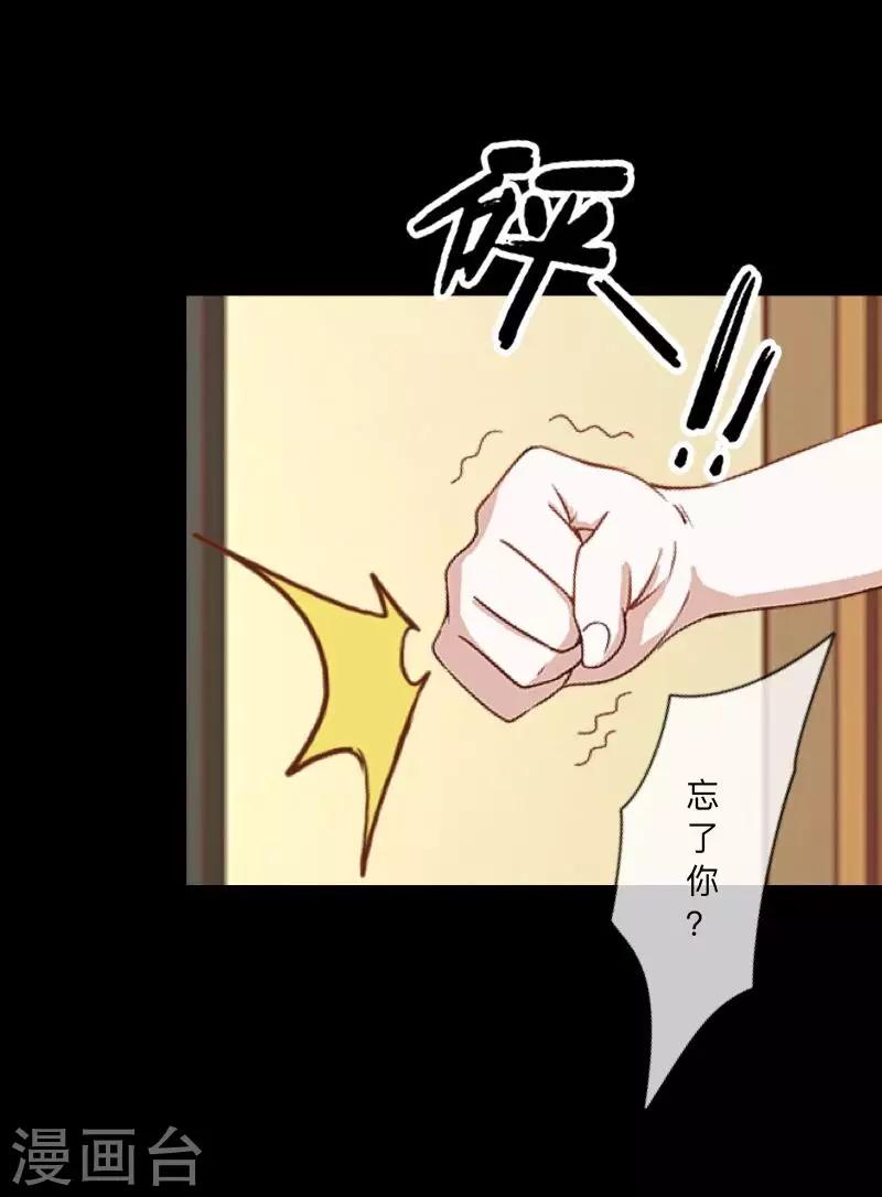 《偶像恋歌》第53话 他怎么了？ 第30页