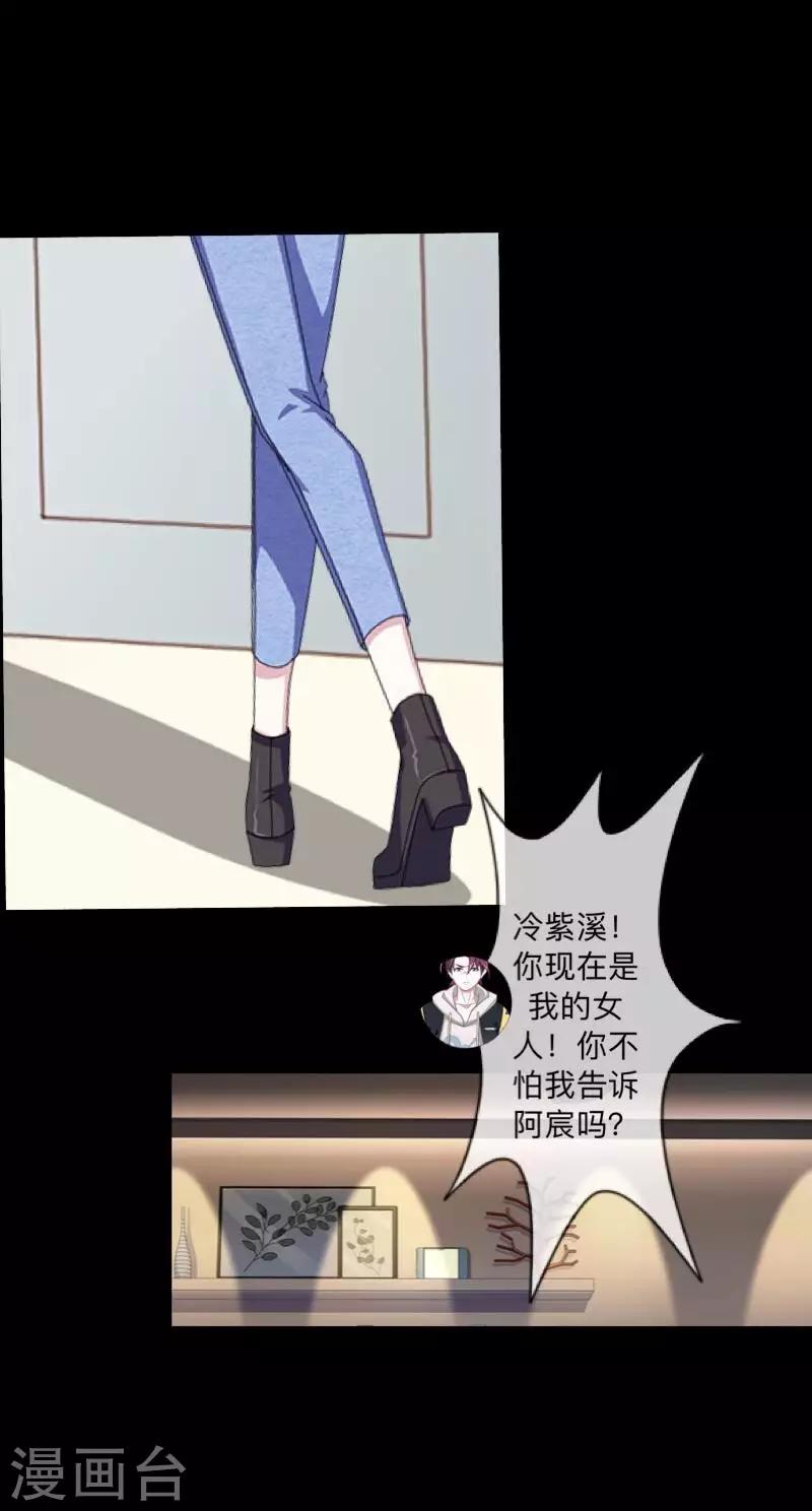 《偶像恋歌》第53话 他怎么了？ 第32页