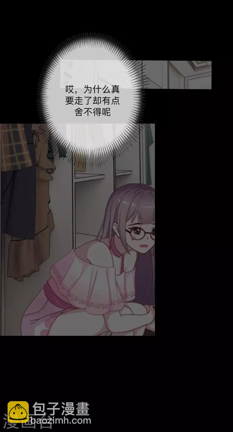 《偶像恋歌》第53话 他怎么了？ 第35页
