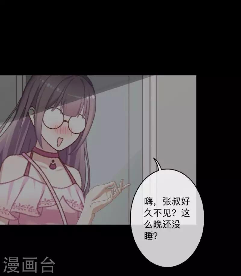 《偶像恋歌》第53话 他怎么了？ 第39页