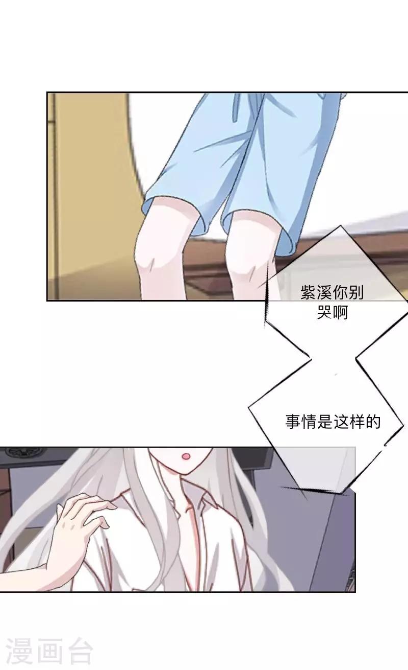 《偶像恋歌》第53话 他怎么了？ 第4页