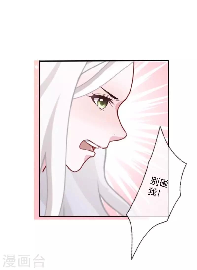 《偶像恋歌》第53话 他怎么了？ 第5页