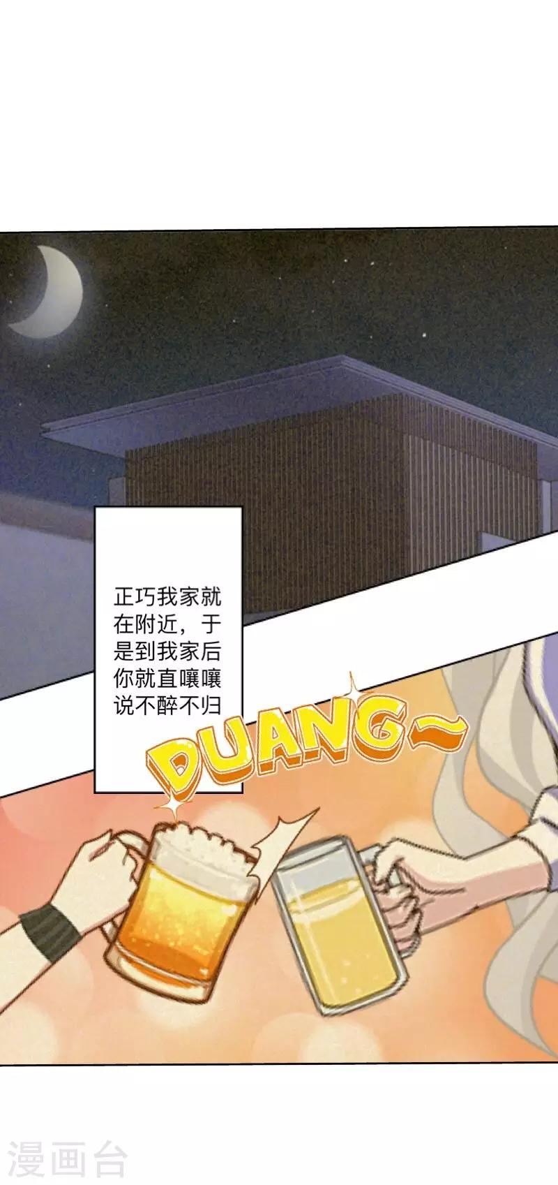《偶像恋歌》第53话 他怎么了？ 第8页