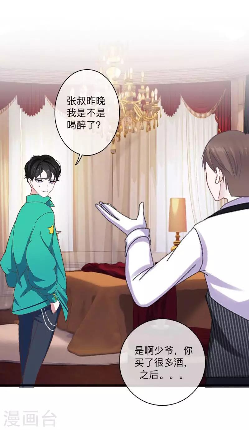 《偶像恋歌》第55话 最后一次！ 第10页