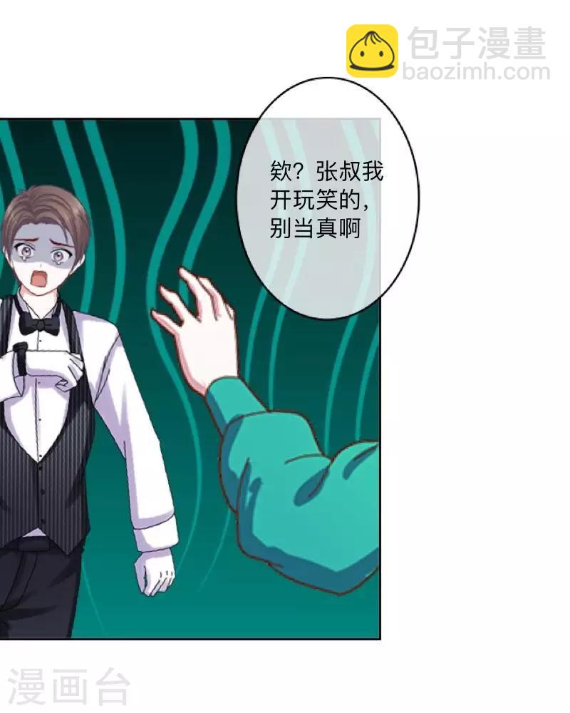 《偶像恋歌》第55话 最后一次！ 第14页