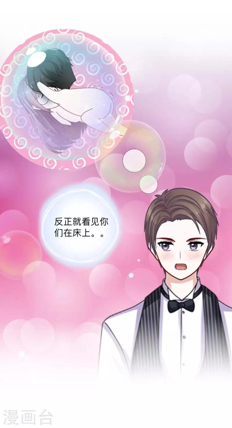 《偶像恋歌》第55话 最后一次！ 第19页