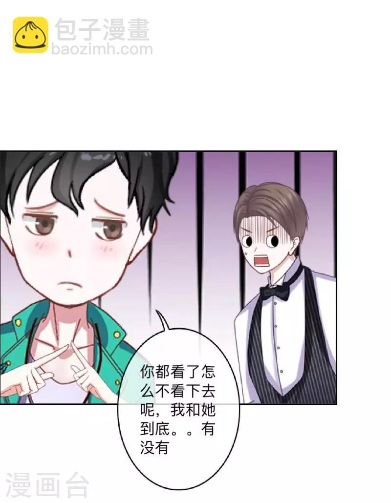 《偶像恋歌》第55话 最后一次！ 第21页