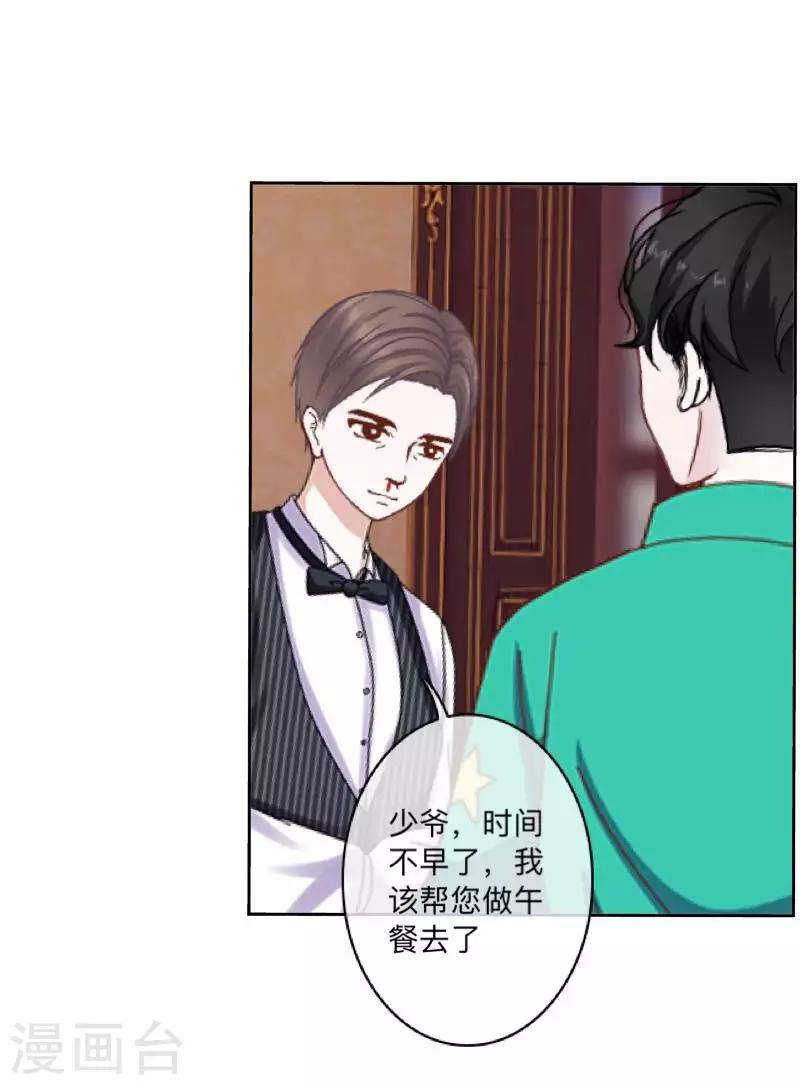 《偶像恋歌》第55话 最后一次！ 第22页