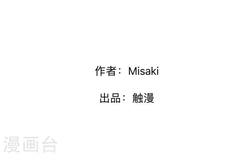 《偶像恋歌》第55话 最后一次！ 第2页