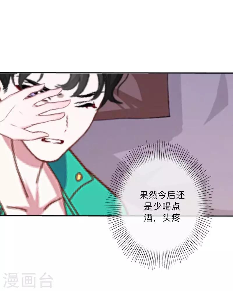 《偶像恋歌》第55话 最后一次！ 第4页