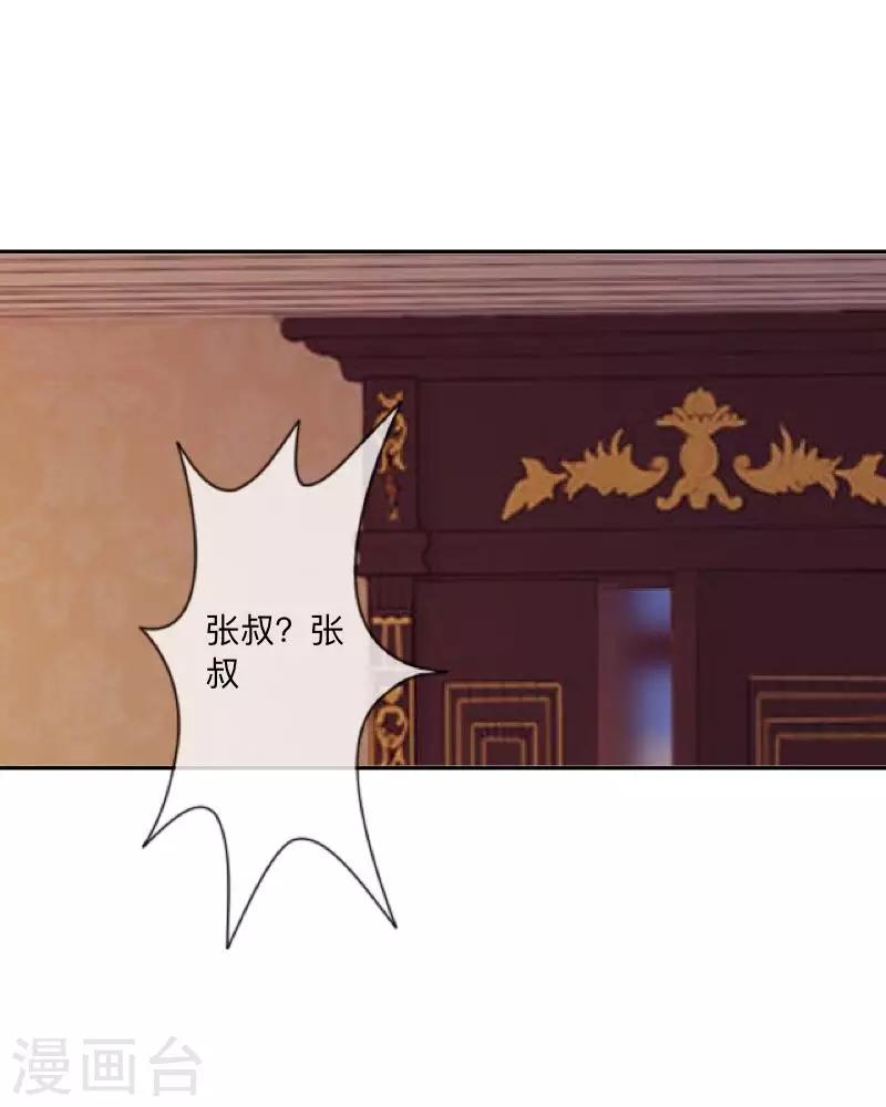 《偶像恋歌》第55话 最后一次！ 第8页