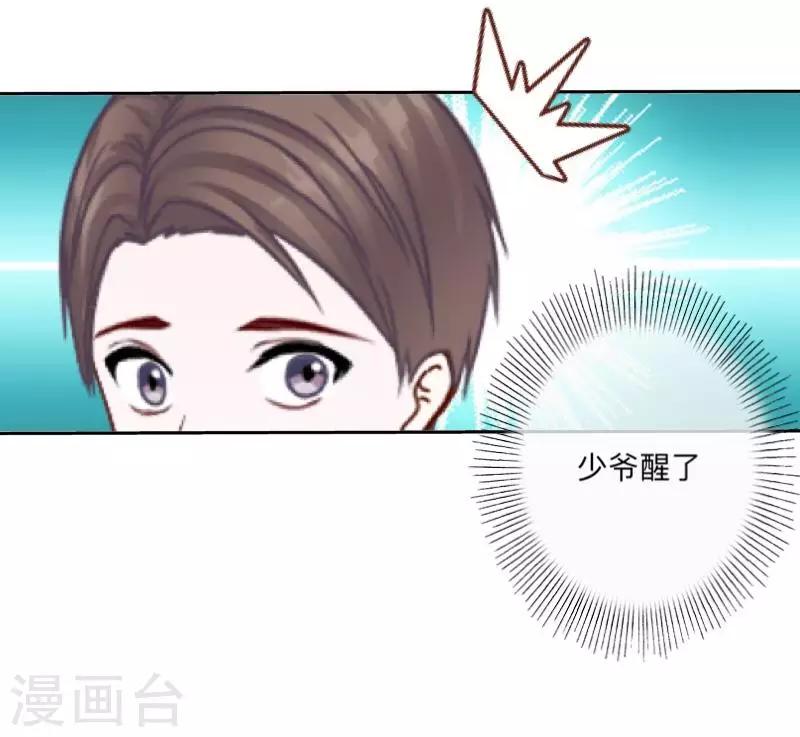 《偶像恋歌》第55话 最后一次！ 第9页