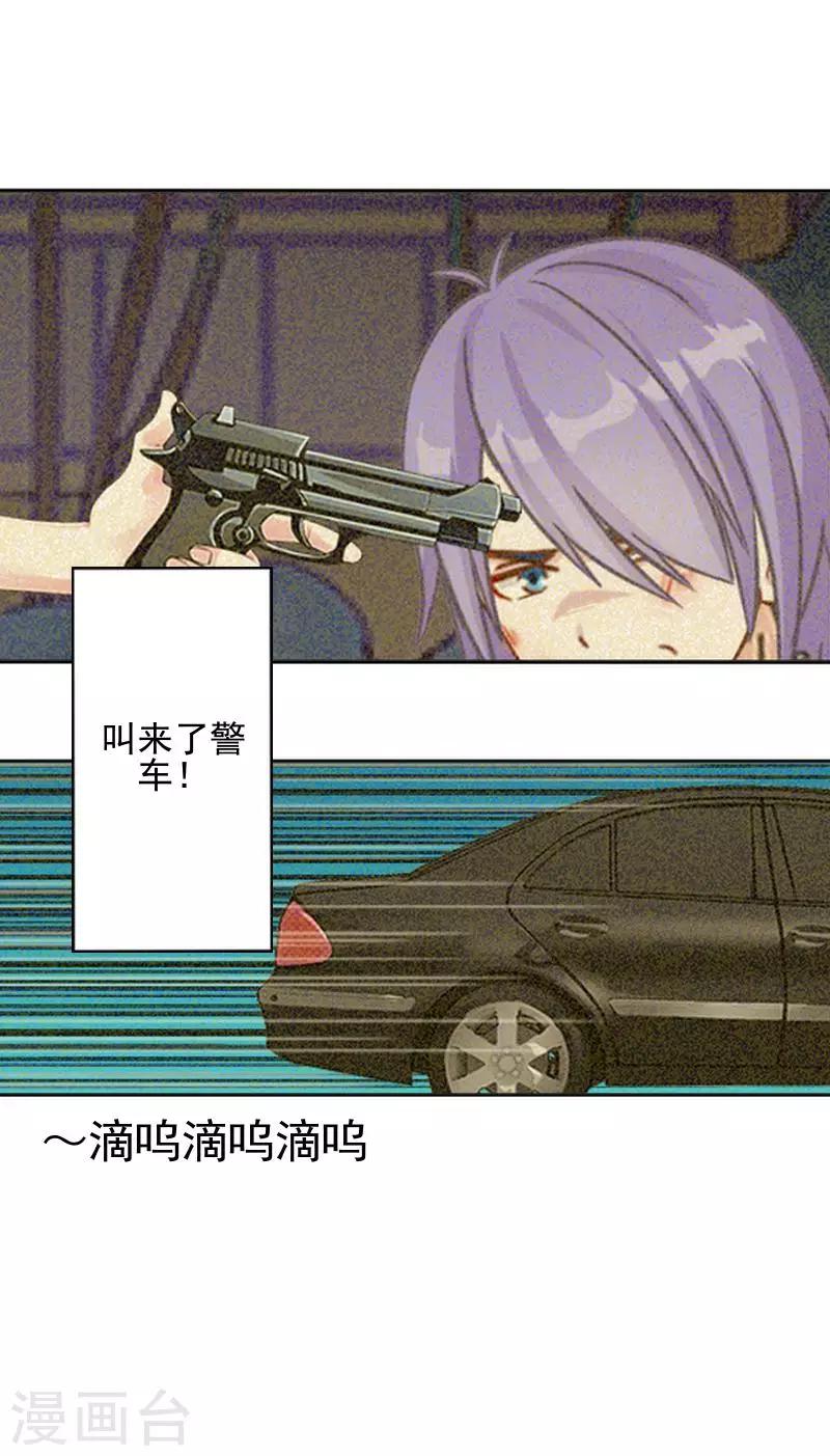 《偶像恋歌》第58话 不想放开你 第11页