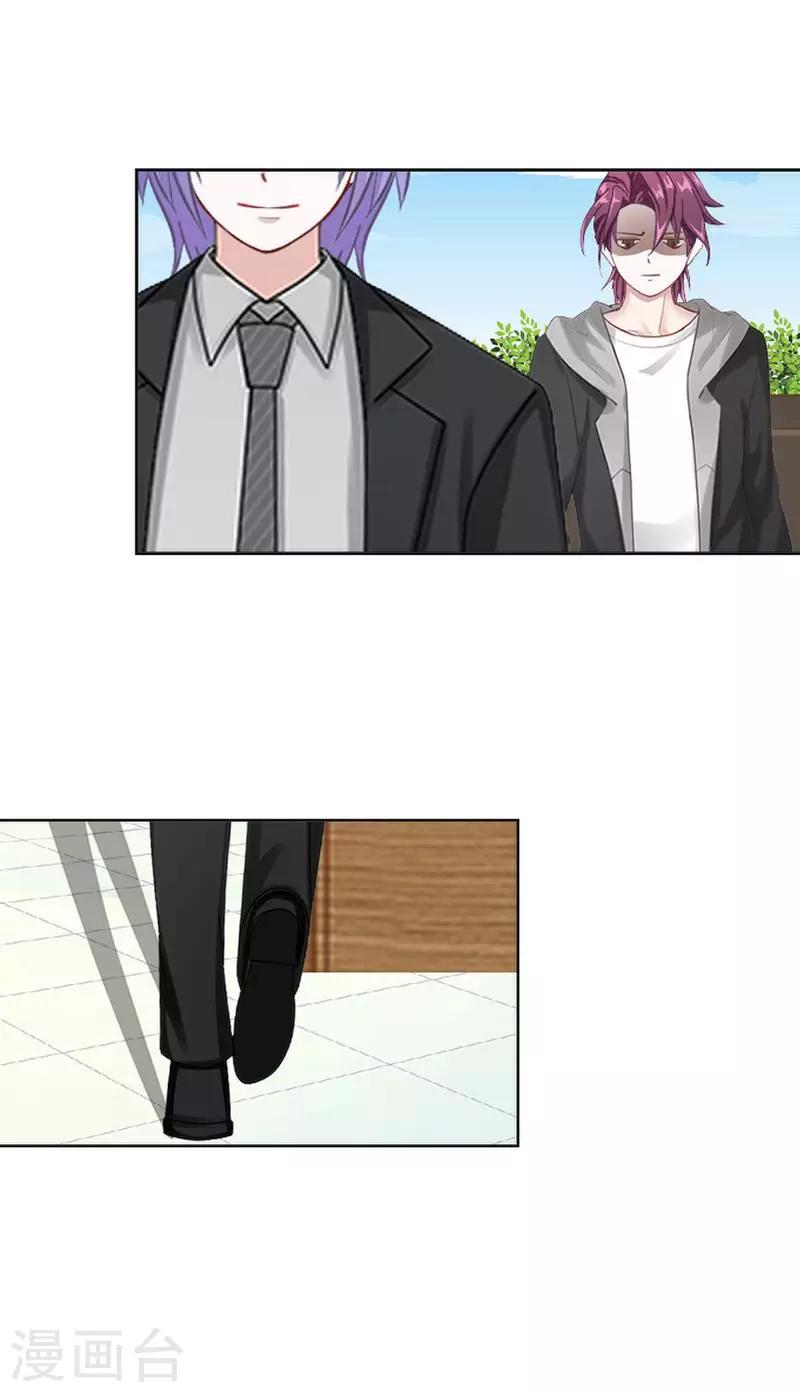 《偶像恋歌》第58话 不想放开你 第18页