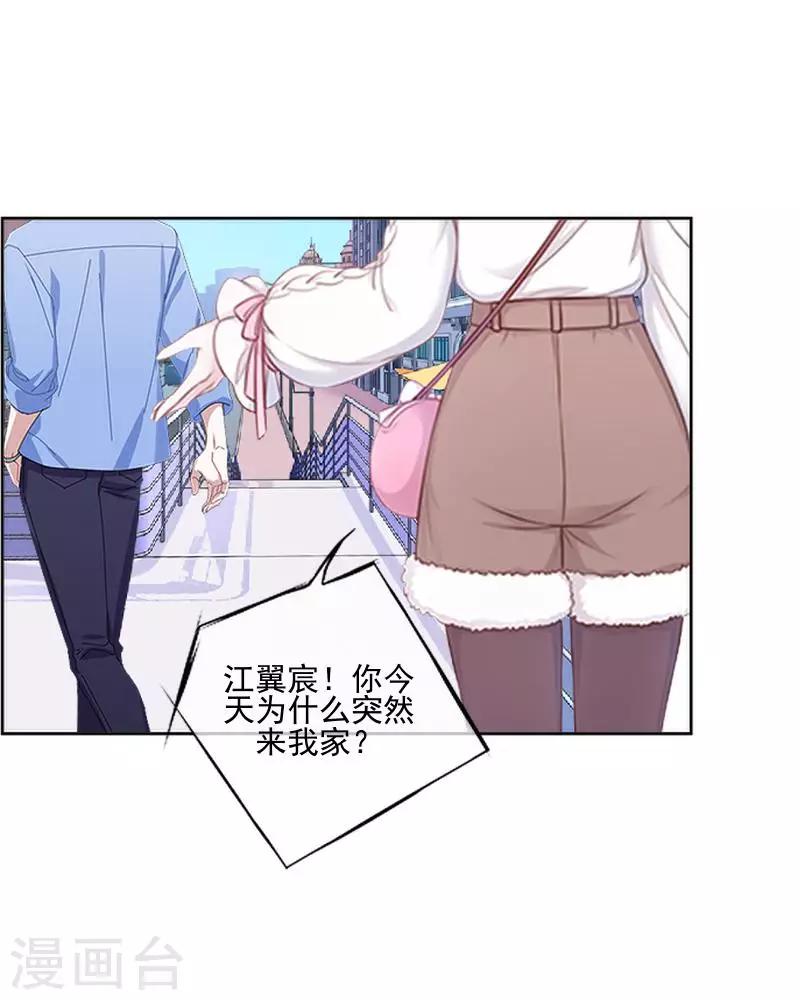 《偶像恋歌》第58话 不想放开你 第21页