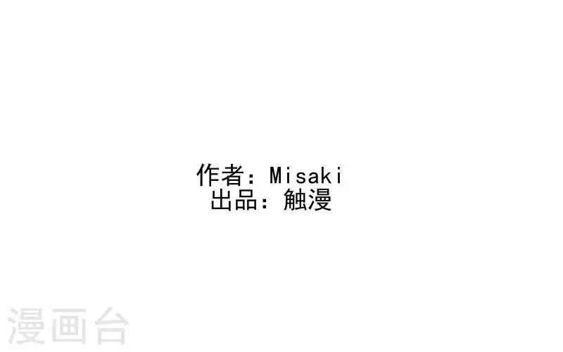 《偶像恋歌》第58话 不想放开你 第2页