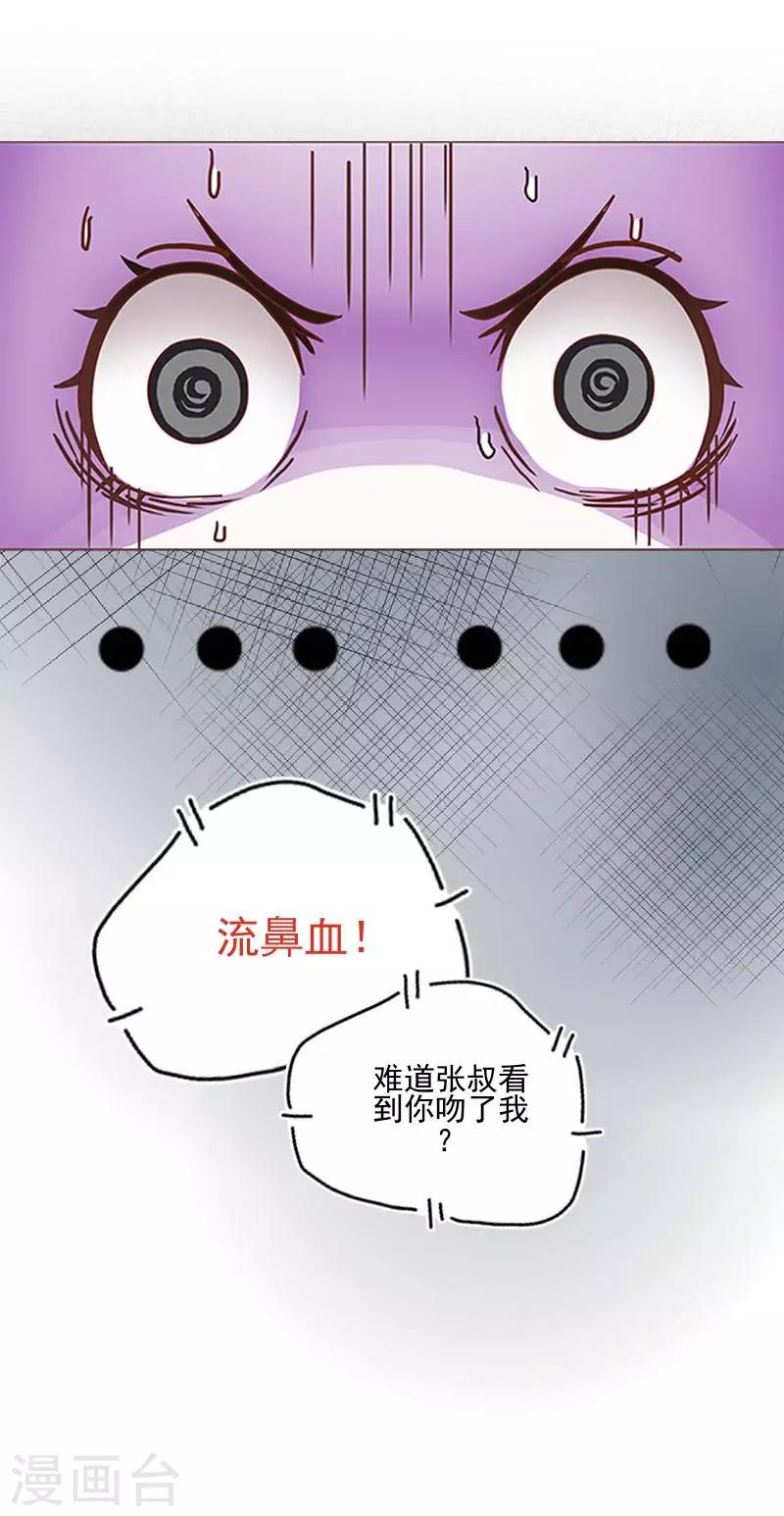 《偶像恋歌》第58话 不想放开你 第34页