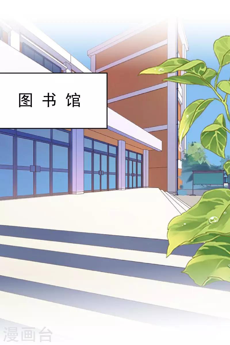 《偶像恋歌》第58话 不想放开你 第38页