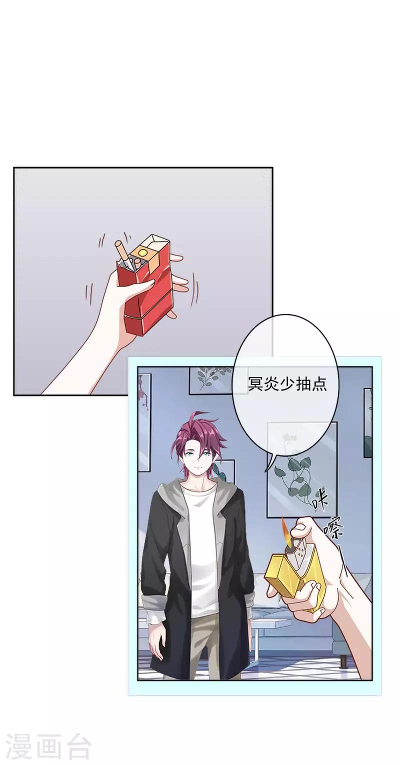 《偶像恋歌》第58话 不想放开你 第6页