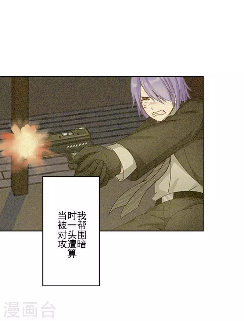 《偶像恋歌》第58话 不想放开你 第8页