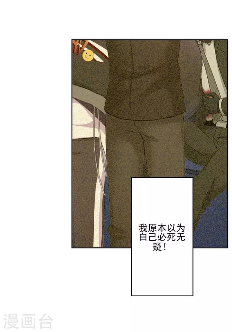 《偶像恋歌》第58话 不想放开你 第9页
