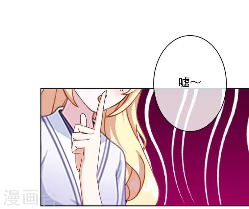 《偶像恋歌》第59话 游乐园 第10页