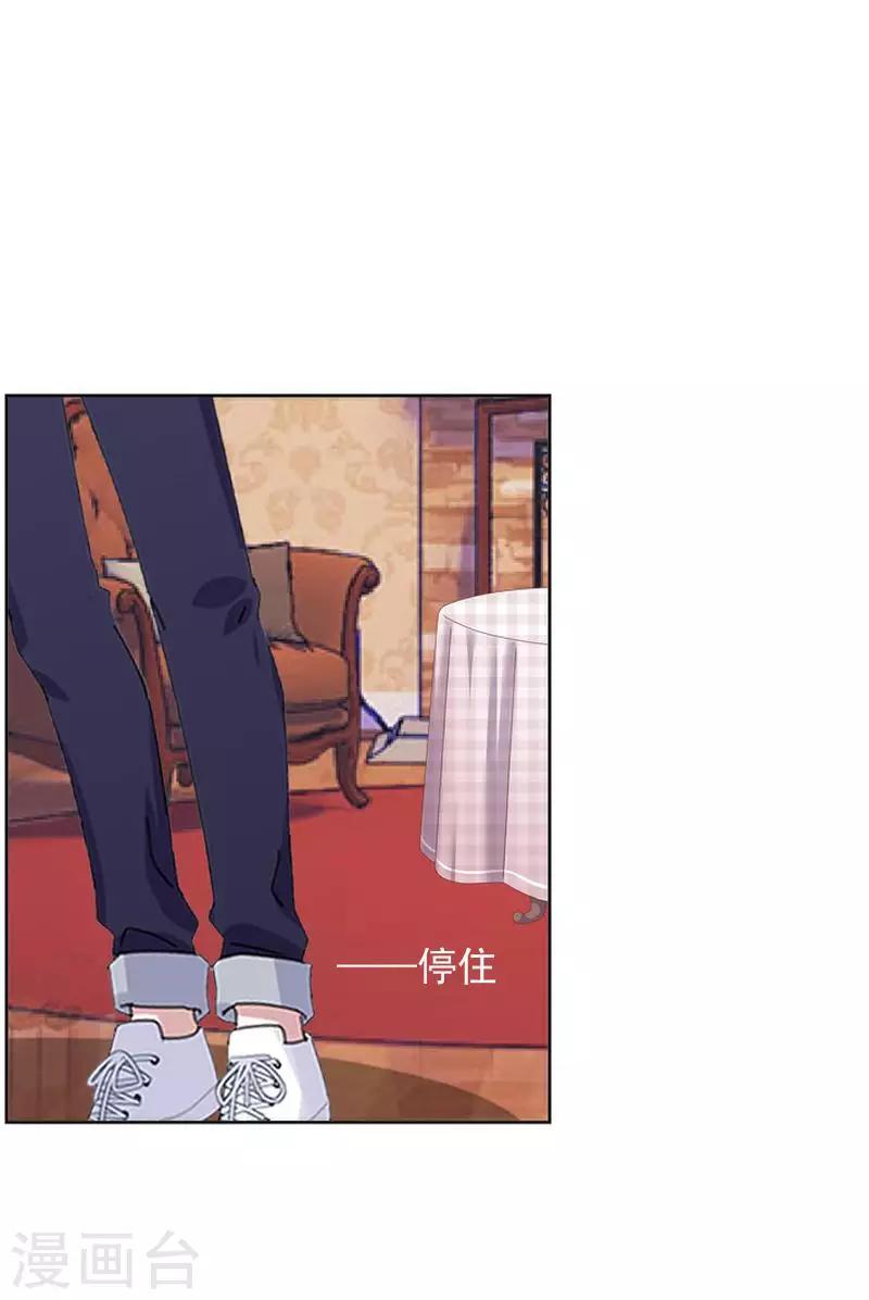 《偶像恋歌》第59话 游乐园 第24页