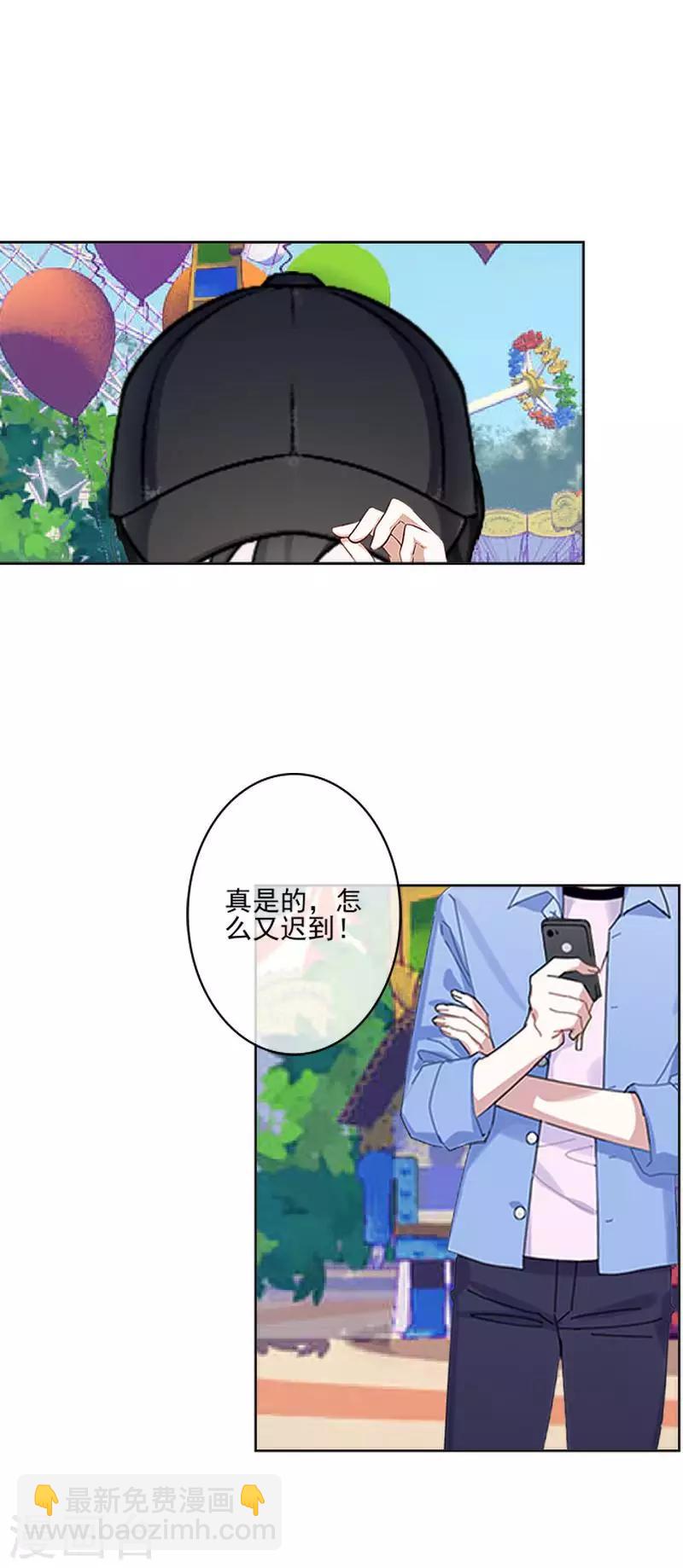 《偶像恋歌》第59话 游乐园 第28页