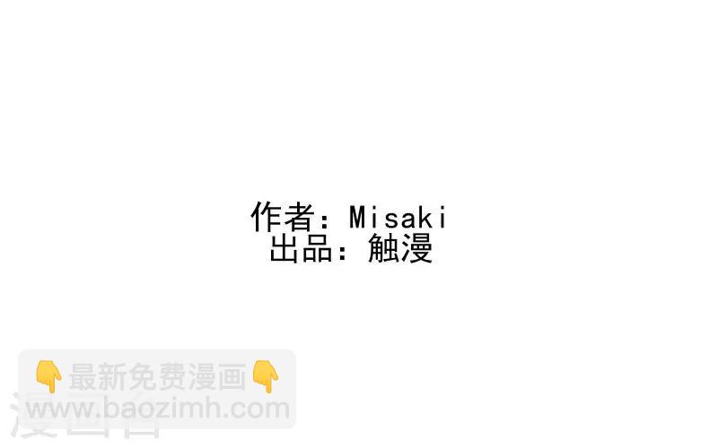 《偶像恋歌》第59话 游乐园 第2页