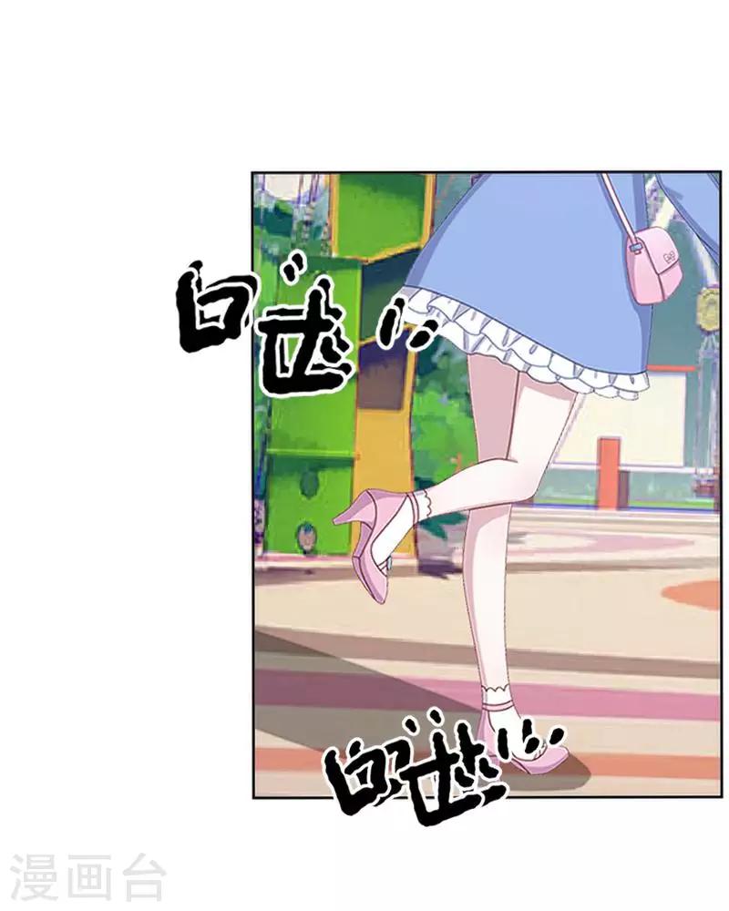 《偶像恋歌》第59话 游乐园 第31页