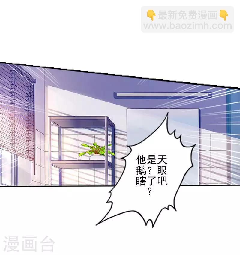 《偶像恋歌》第57话 你不懂 第13页