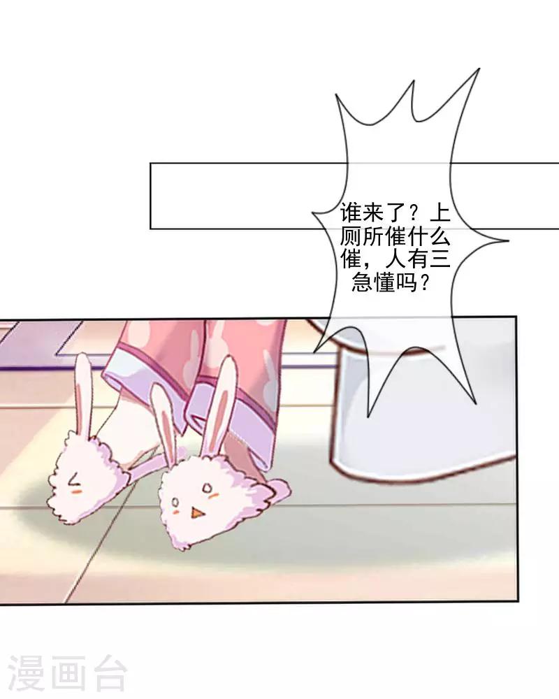 《偶像恋歌》第57话 你不懂 第15页
