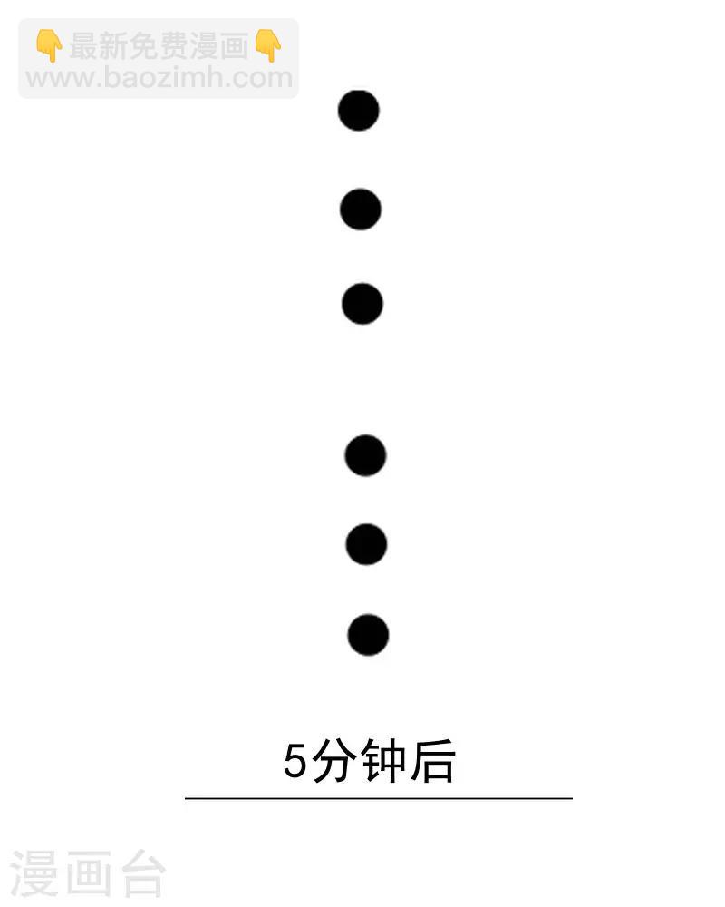 《偶像恋歌》第57话 你不懂 第19页