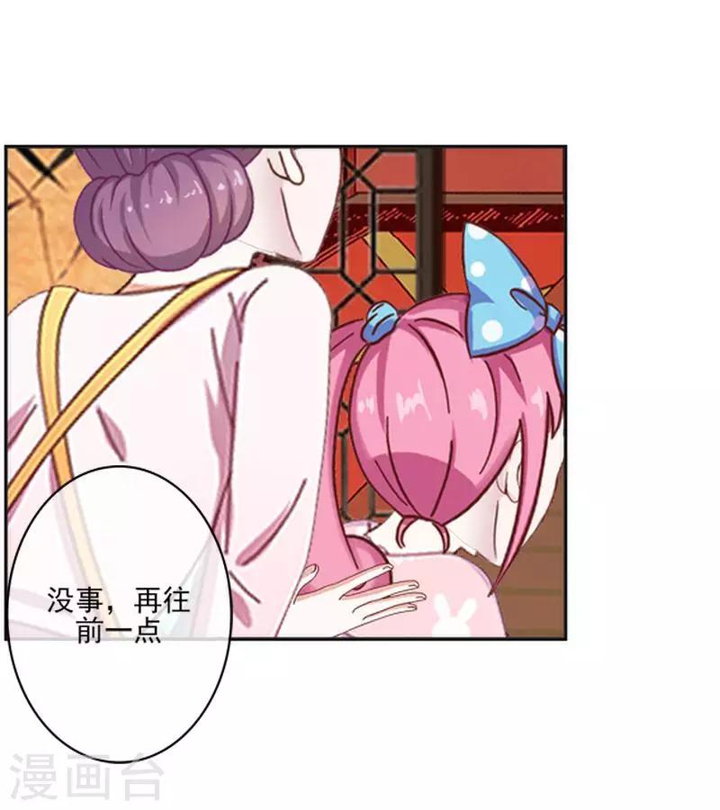 《偶像恋歌》第57话 你不懂 第24页