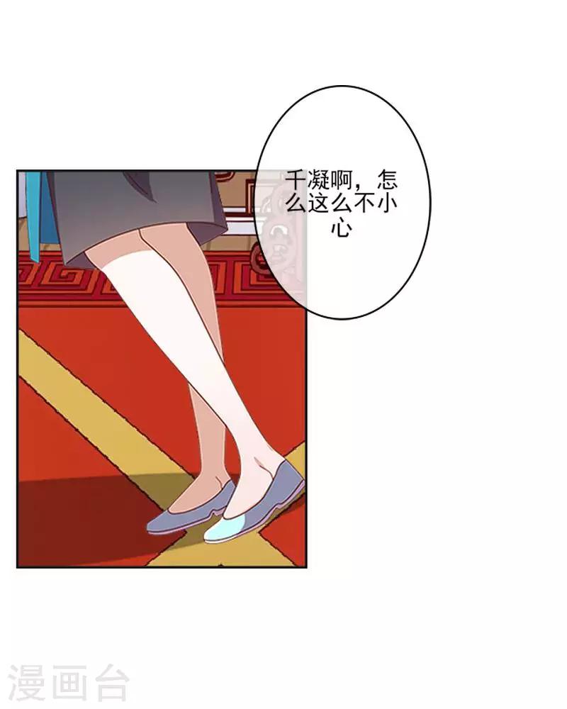 《偶像恋歌》第57话 你不懂 第26页