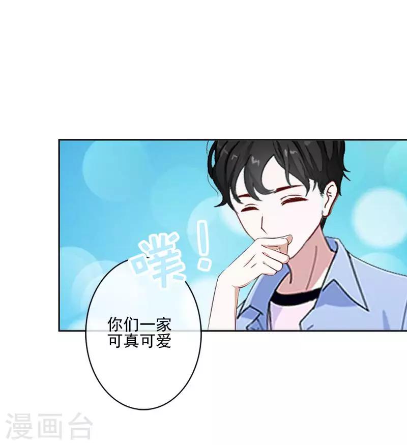 《偶像恋歌》第57话 你不懂 第29页