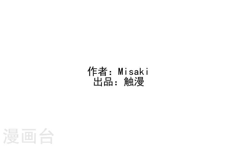 《偶像恋歌》第57话 你不懂 第2页