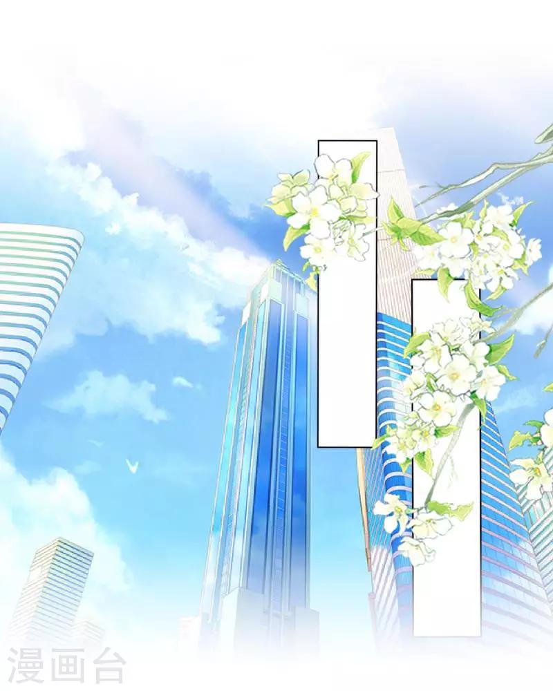 《偶像恋歌》第57话 你不懂 第34页