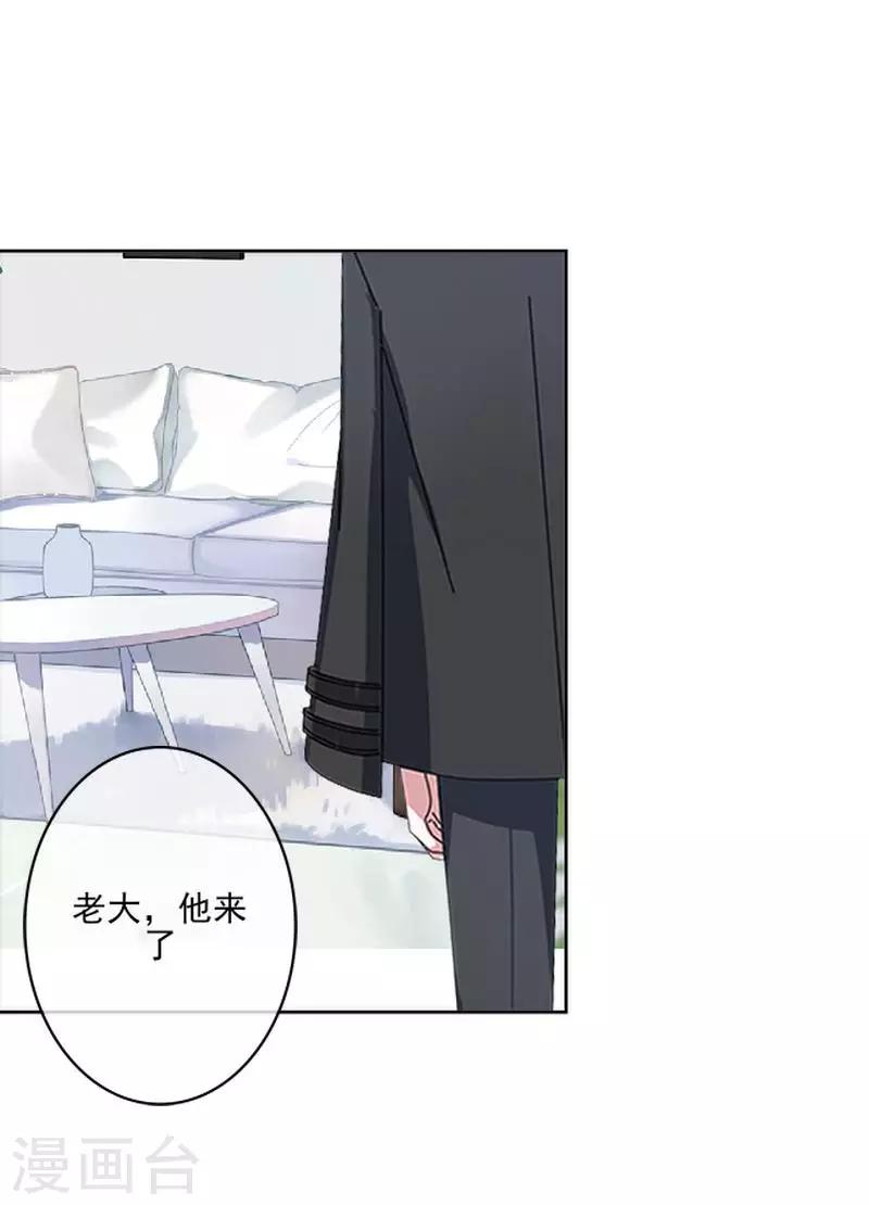《偶像恋歌》第57话 你不懂 第35页