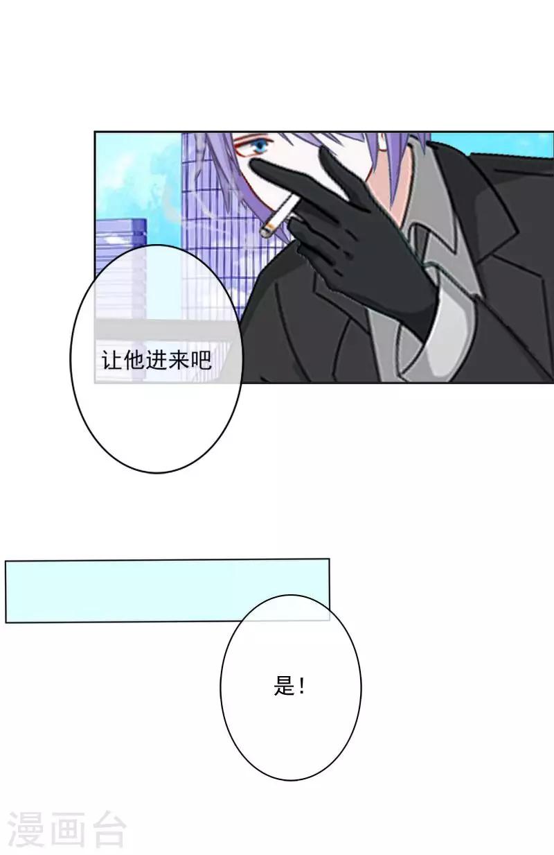 《偶像恋歌》第57话 你不懂 第36页