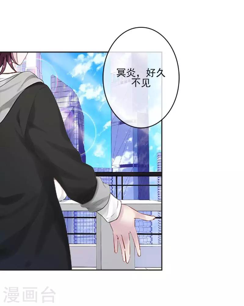 《偶像恋歌》第57话 你不懂 第37页