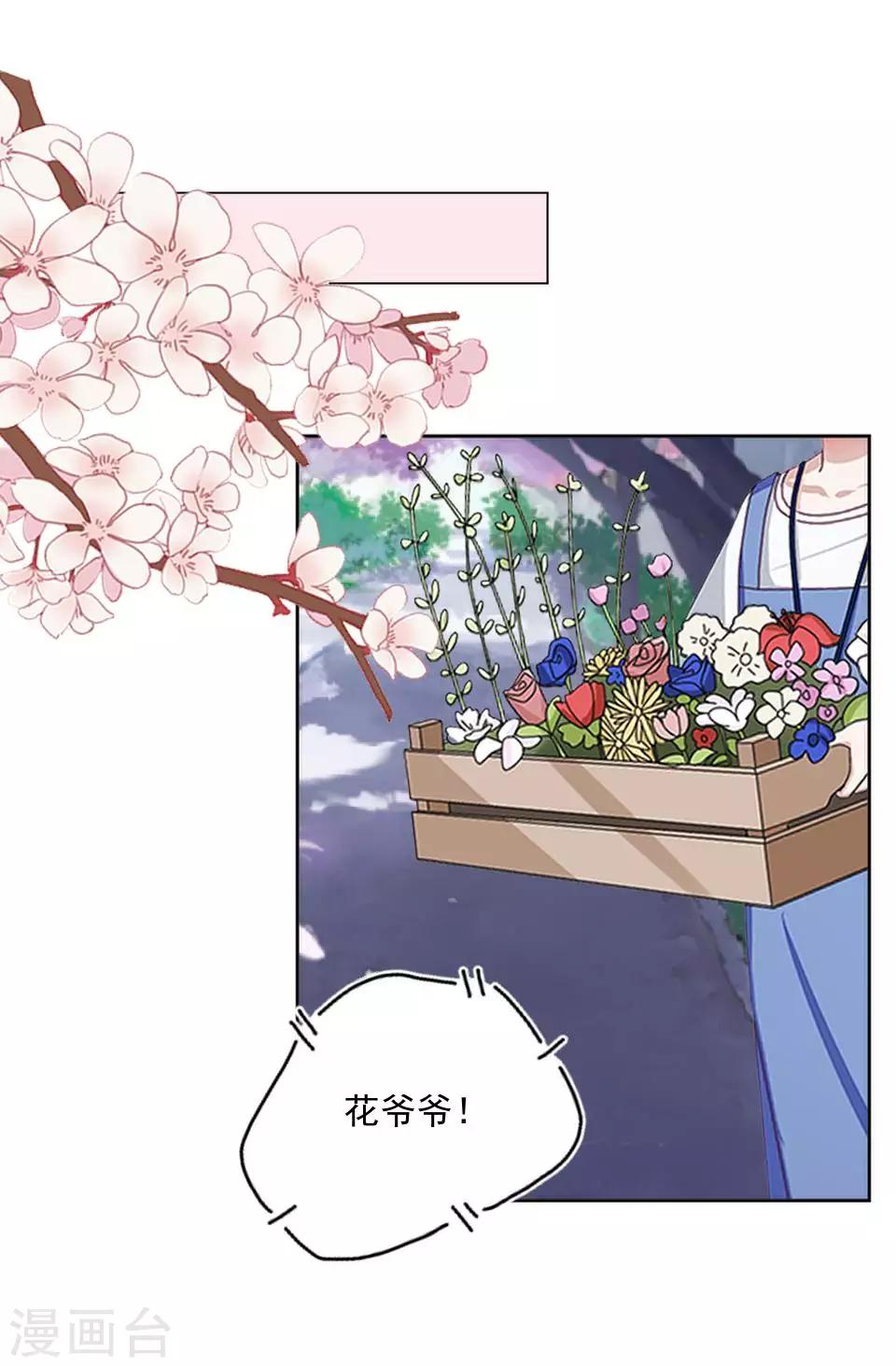 《偶像恋歌》第56话 我爱的人是她！ 第14页