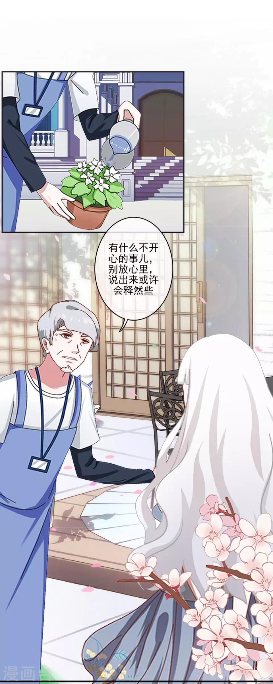 《偶像恋歌》第56话 我爱的人是她！ 第16页